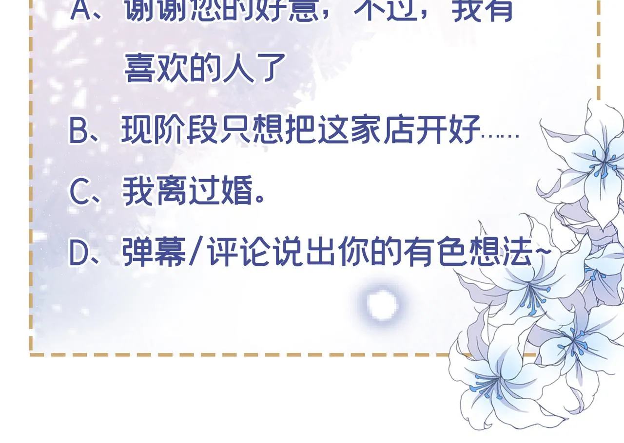 第167话 噩梦 第85页