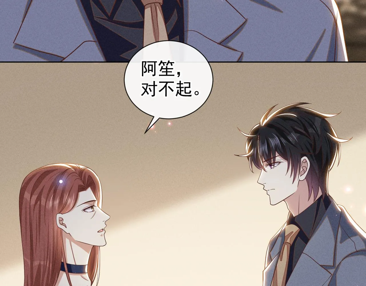 第167话 噩梦 第60页