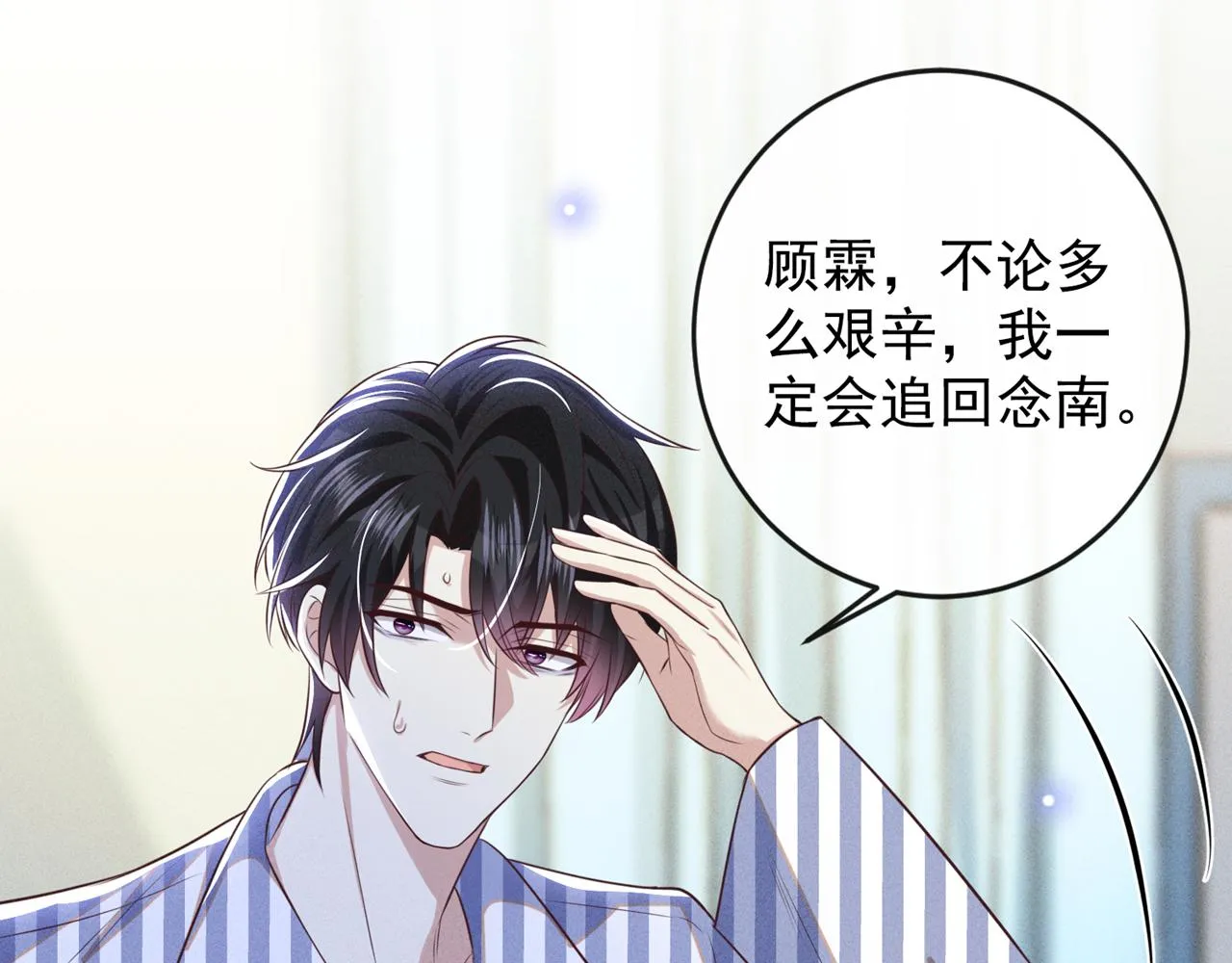 第167话 噩梦 第27页