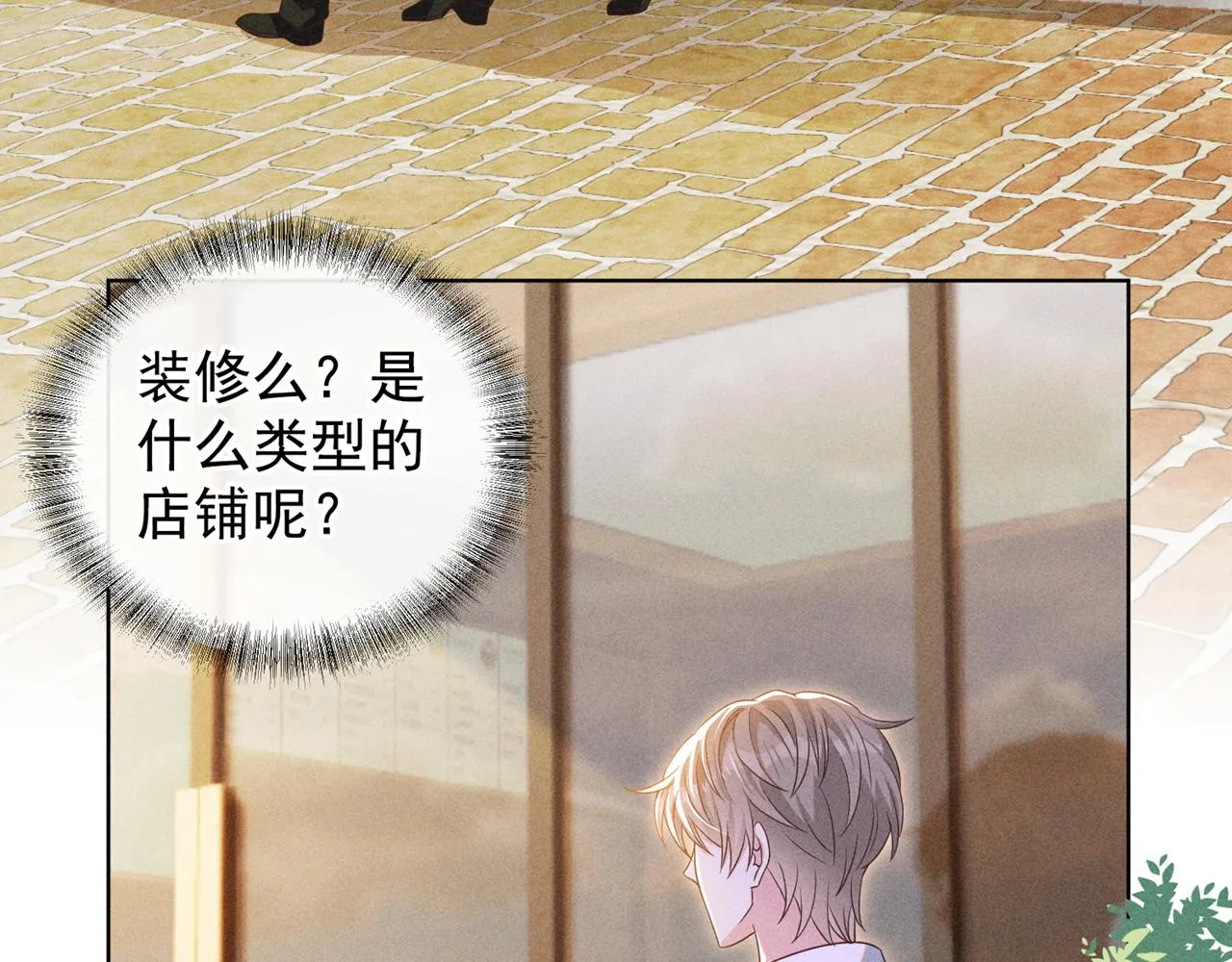 第167话 噩梦 第77页