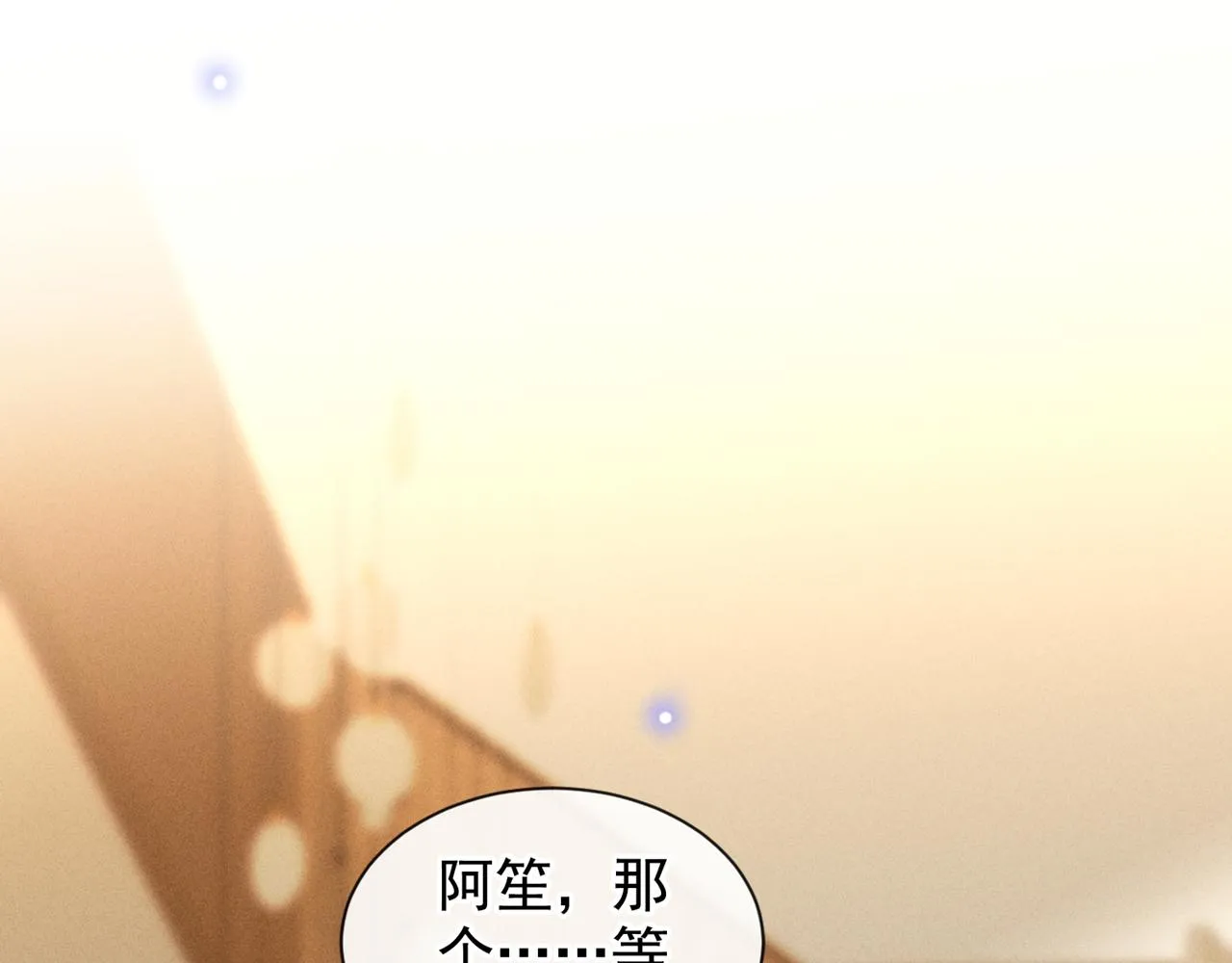 第167话 噩梦 第53页