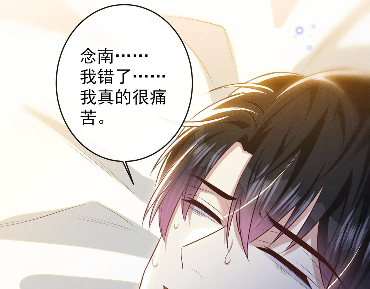 第167话 噩梦 第7页