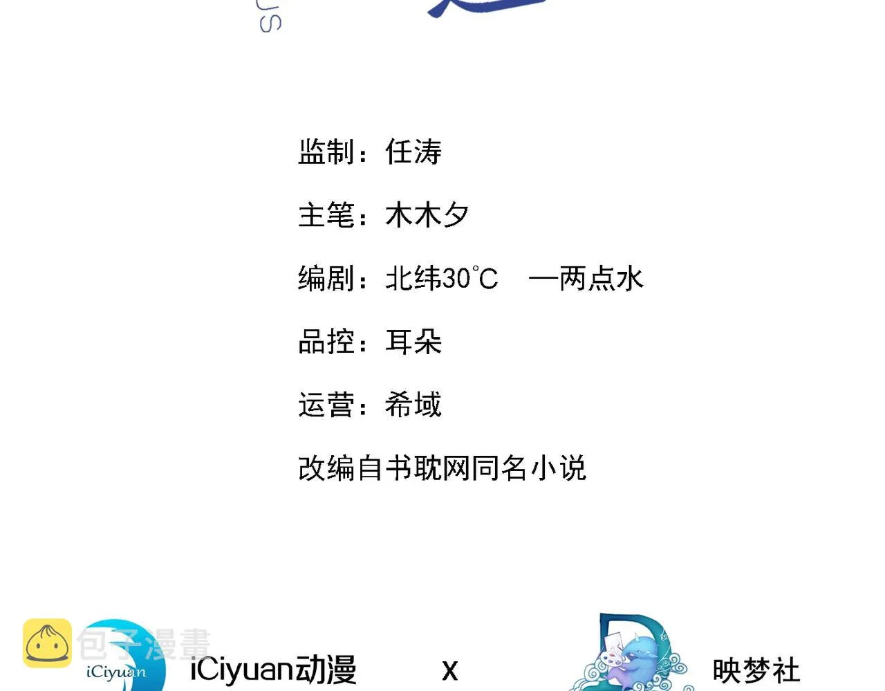 第167话 噩梦 第3页