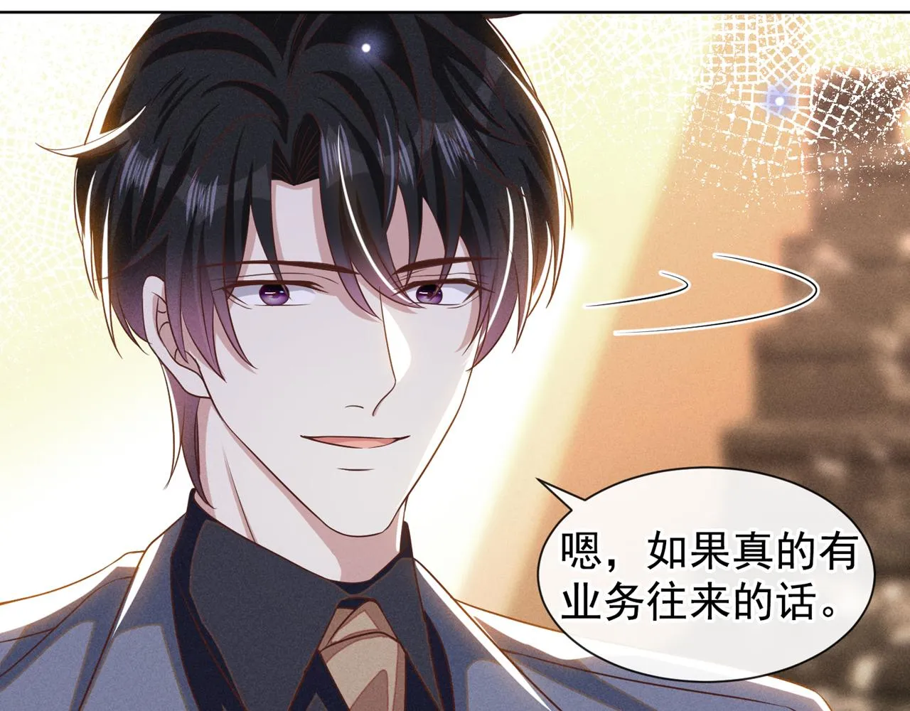 第167话 噩梦 第59页