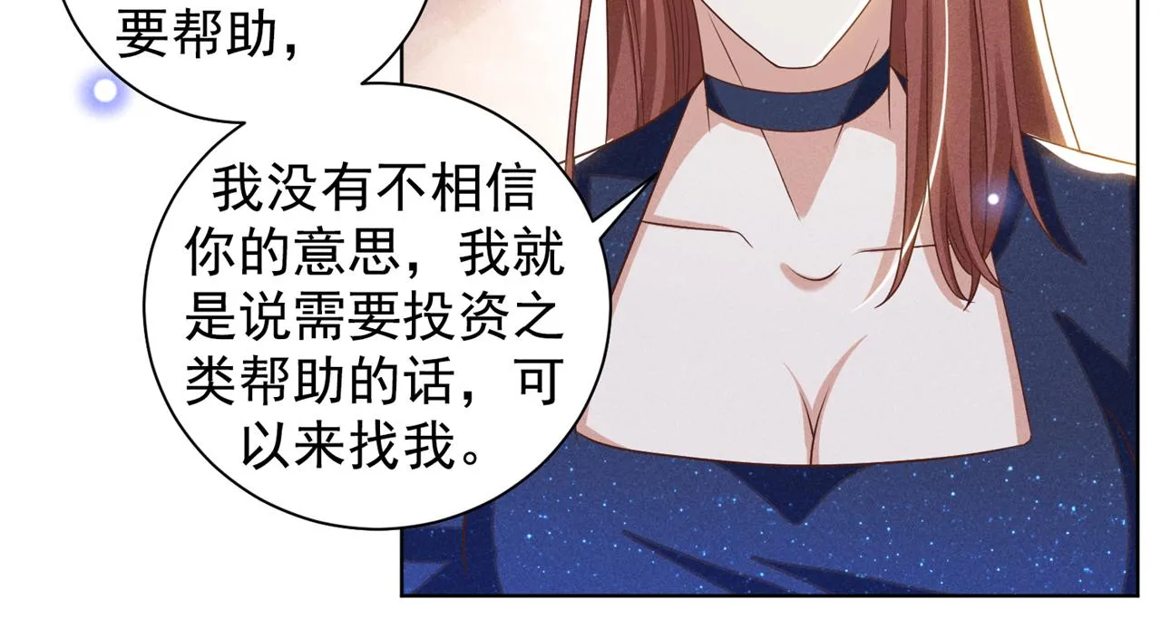 第167话 噩梦 第58页