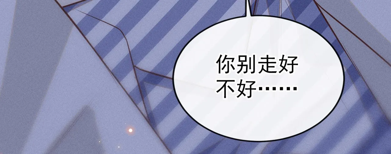 第167话 噩梦 第9页