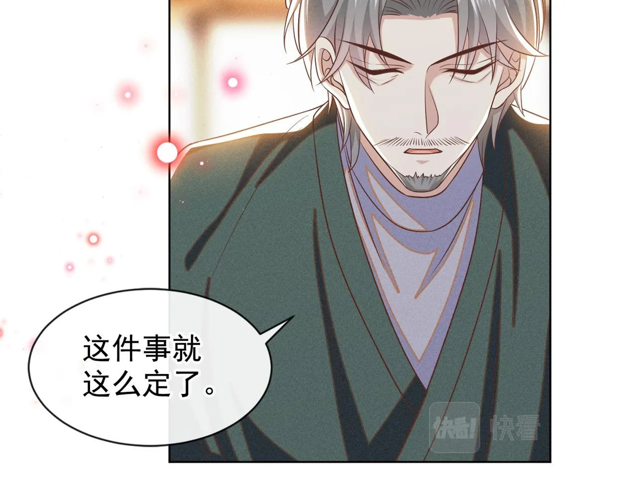 第167话 噩梦 第41页