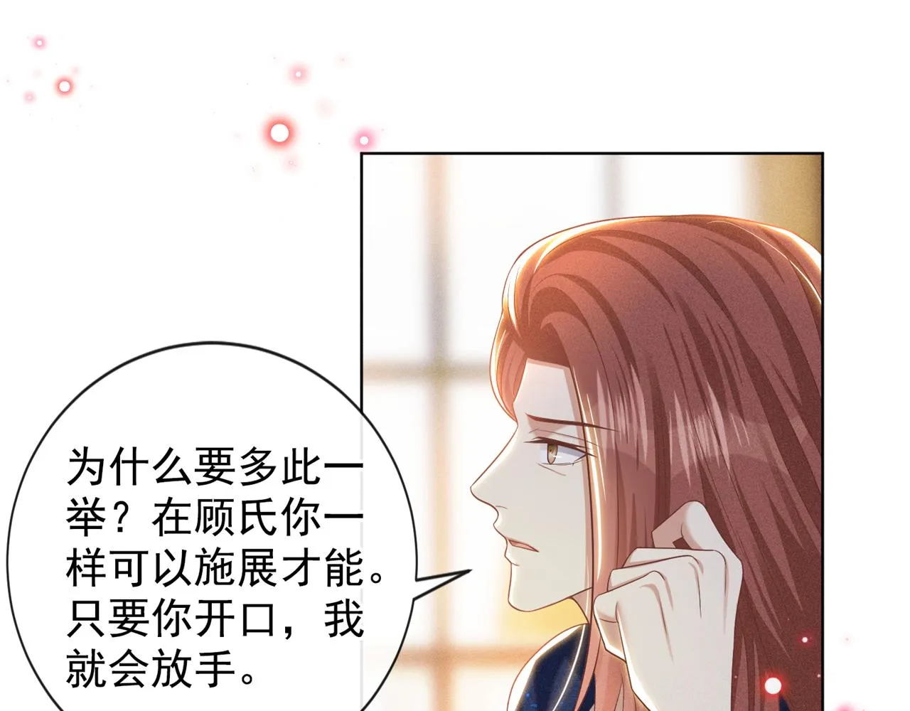 第167话 噩梦 第34页