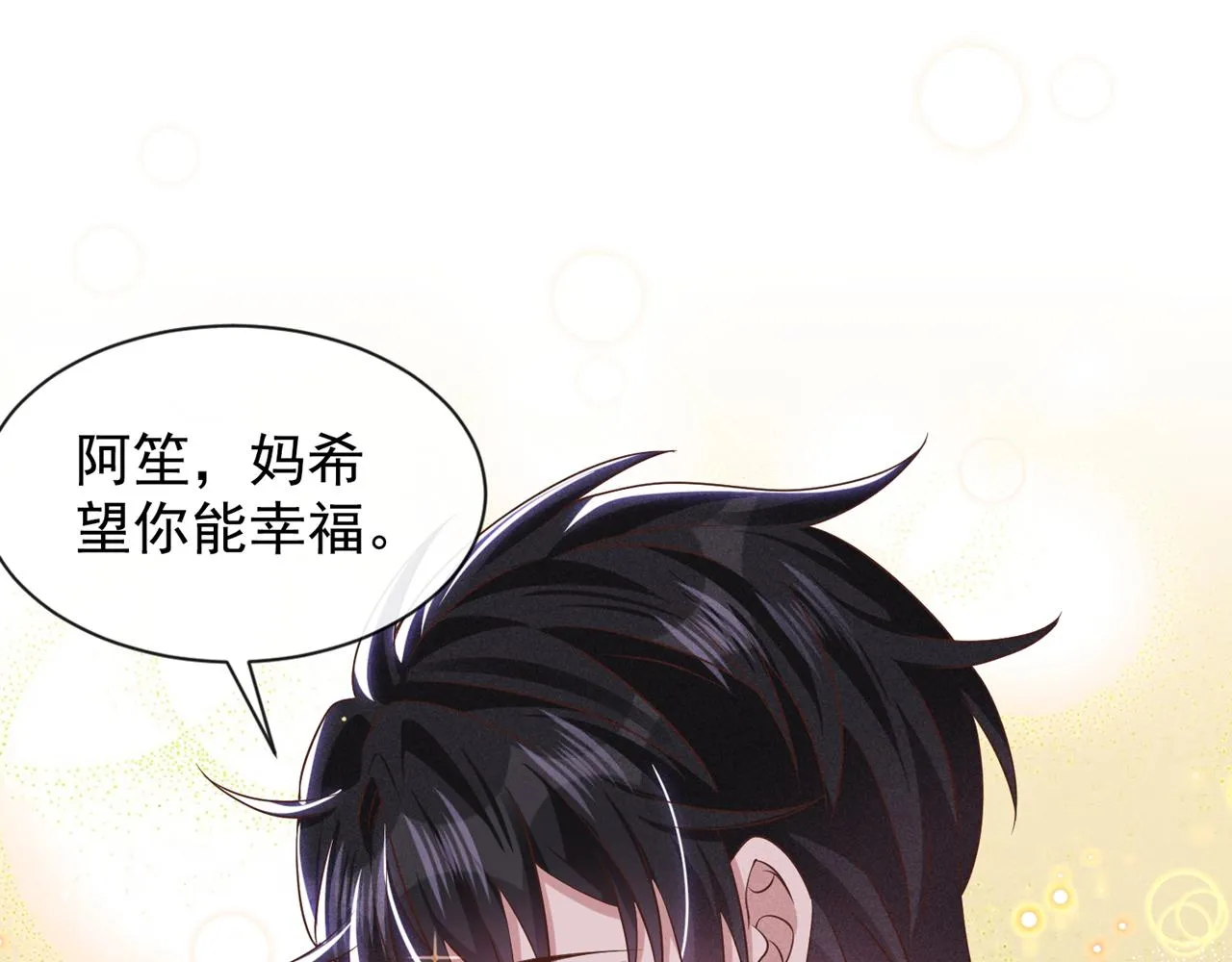 第167话 噩梦 第69页