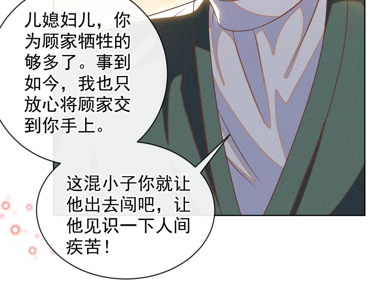 第167话 噩梦 第47页