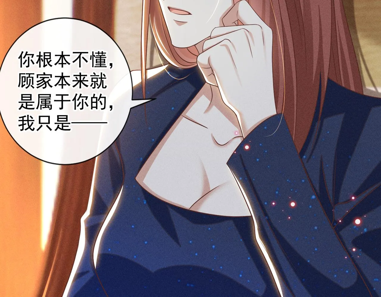 第167话 噩梦 第38页