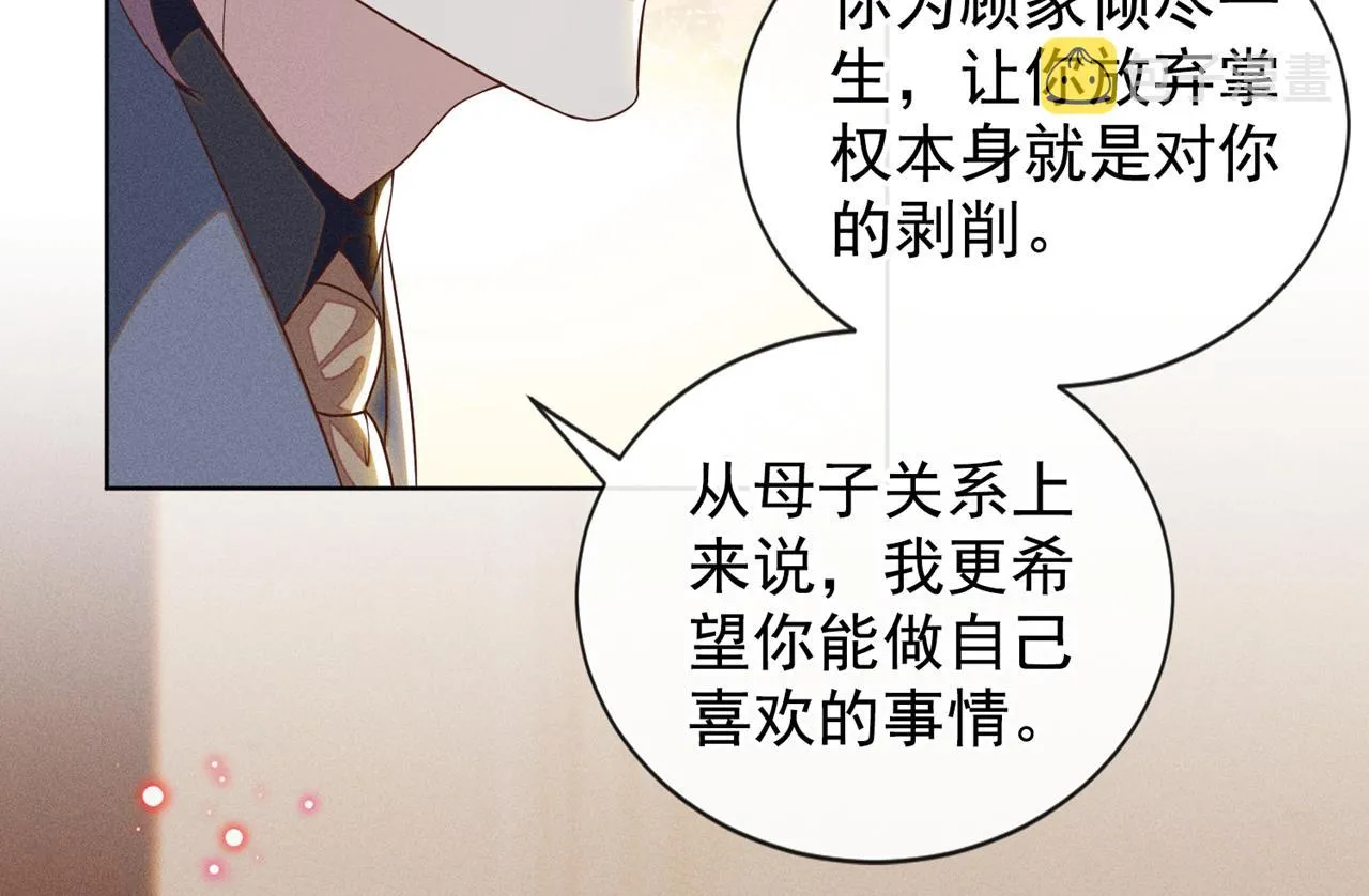 第167话 噩梦 第36页