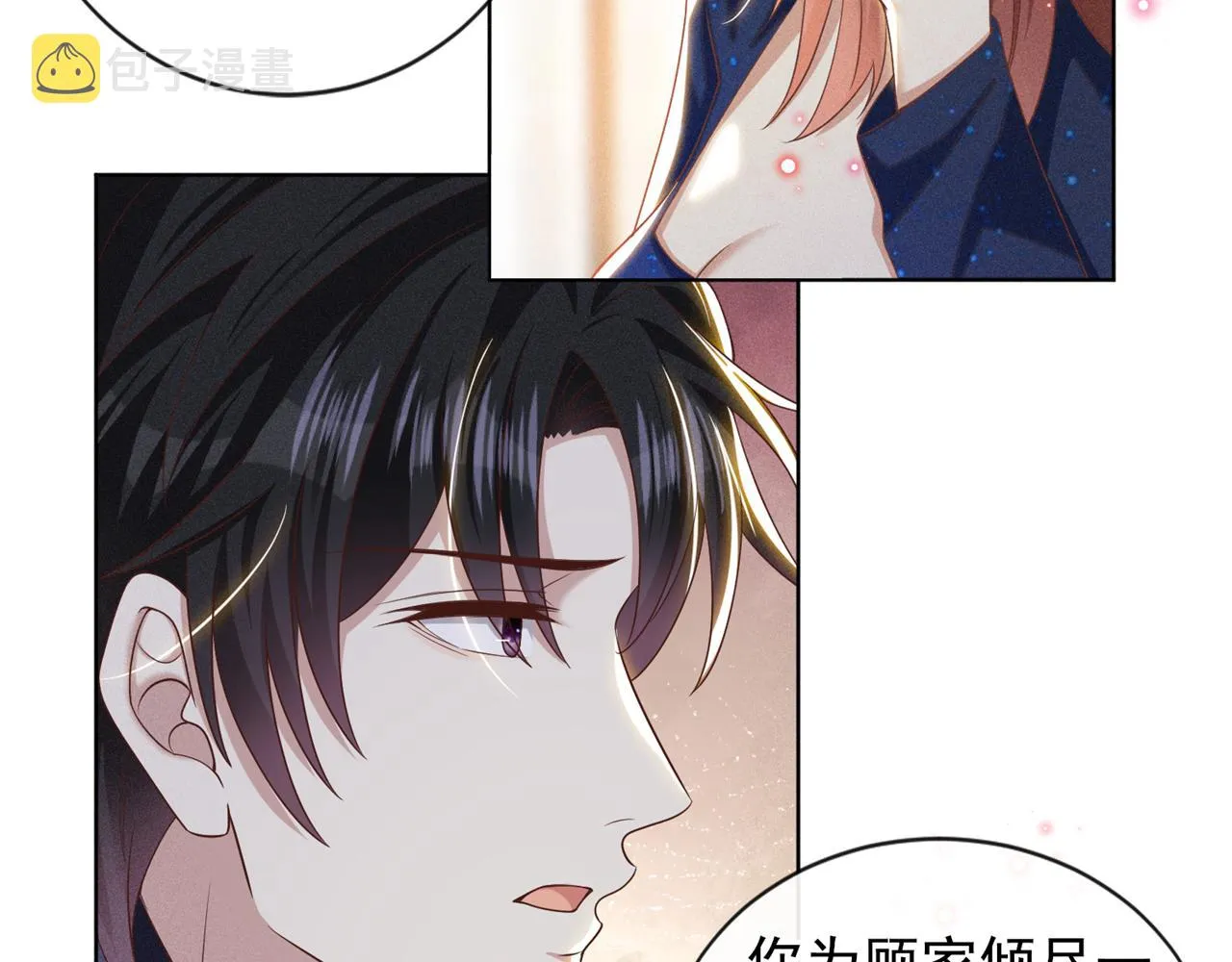 第167话 噩梦 第35页