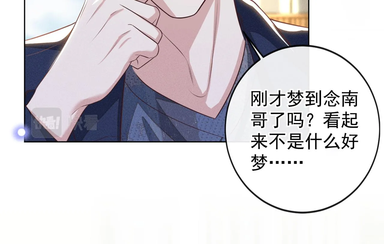第167话 噩梦 第26页