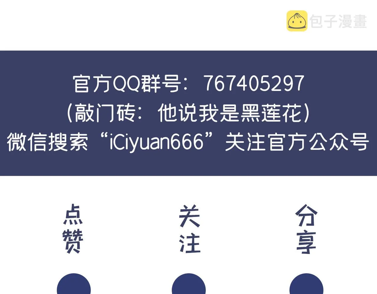第167话 噩梦 第86页