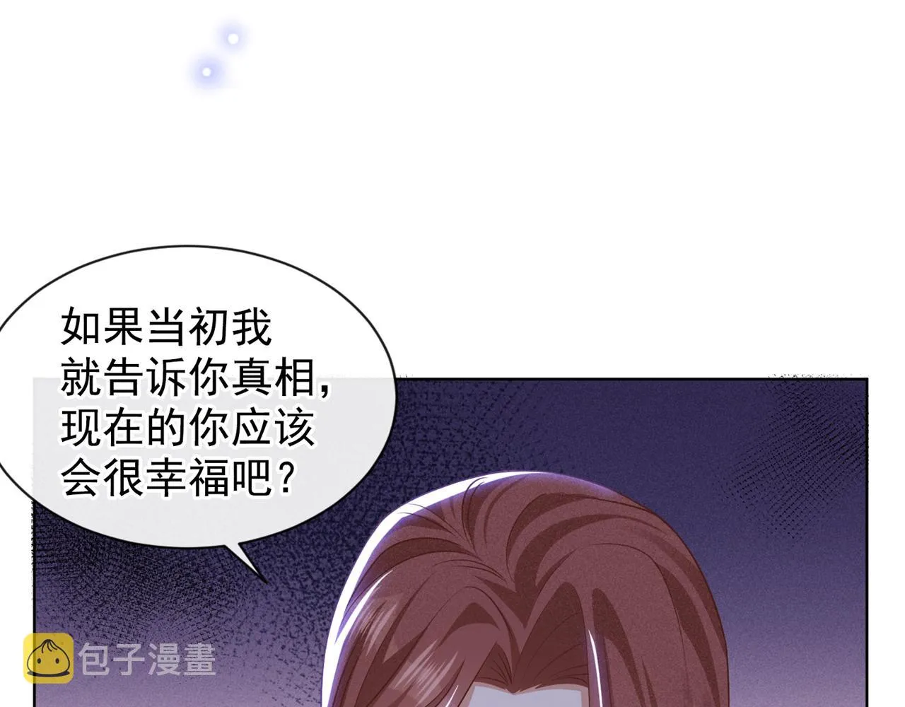 第167话 噩梦 第63页