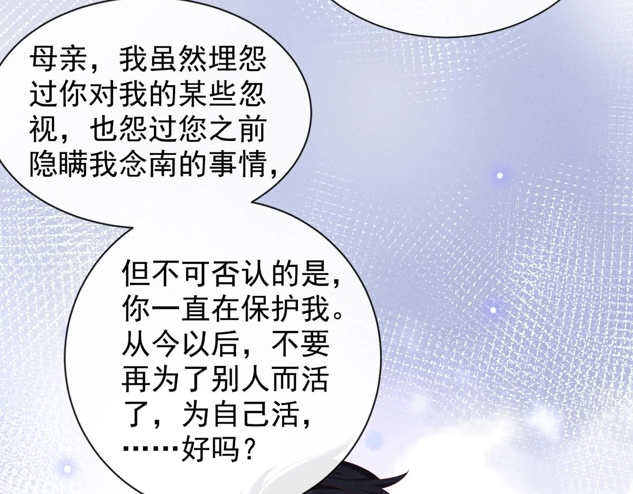 第167话 噩梦 第66页