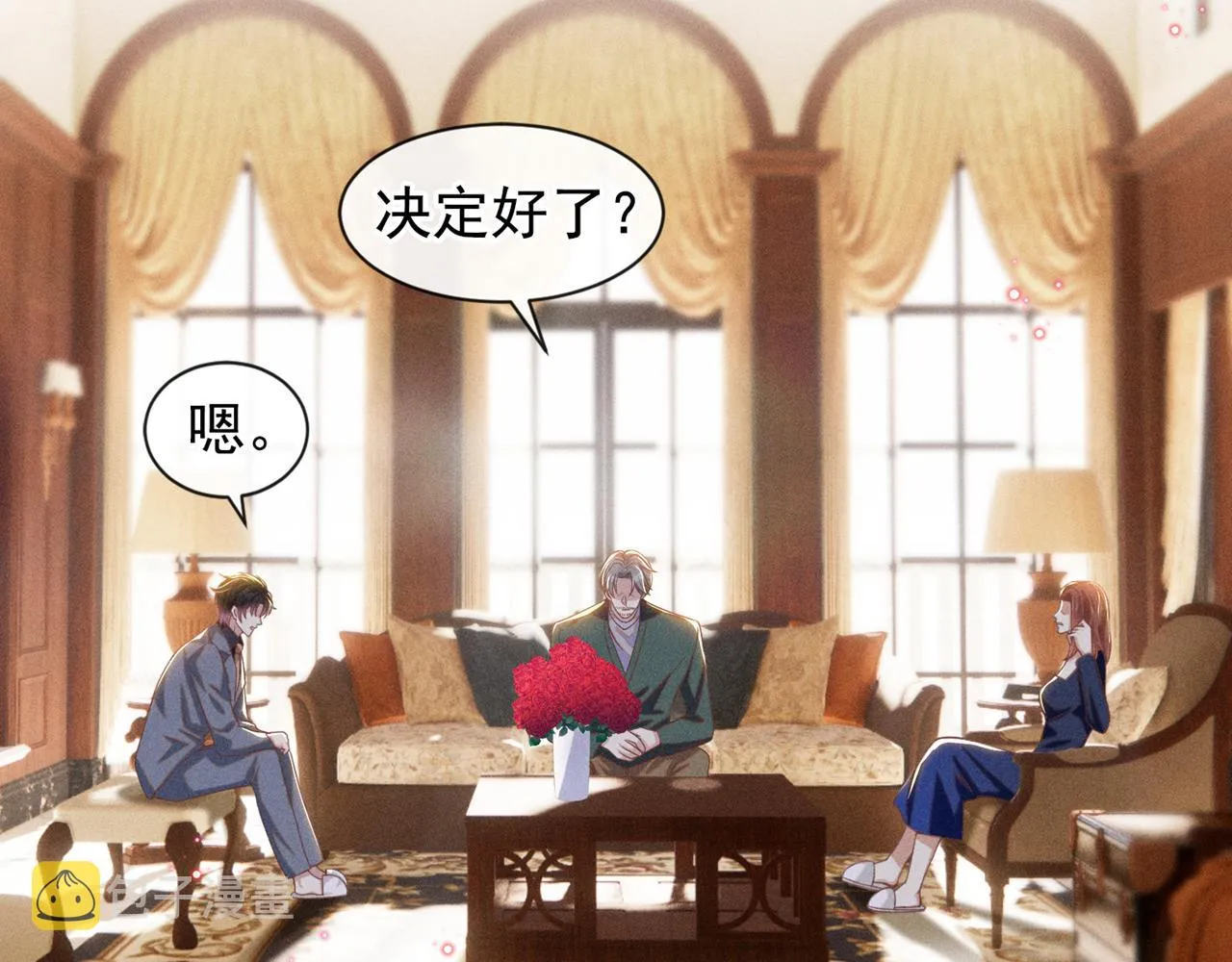 第167话 噩梦 第32页