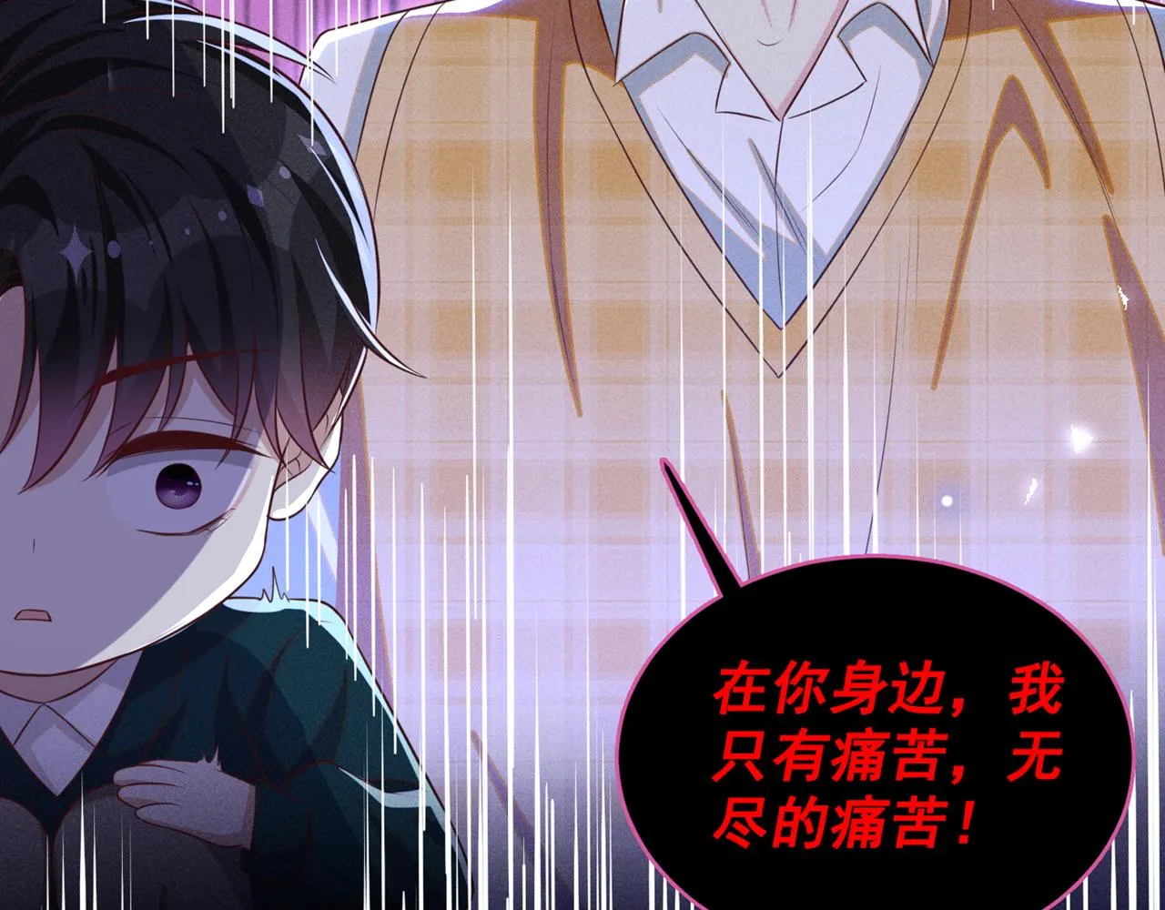 第167话 噩梦 第17页