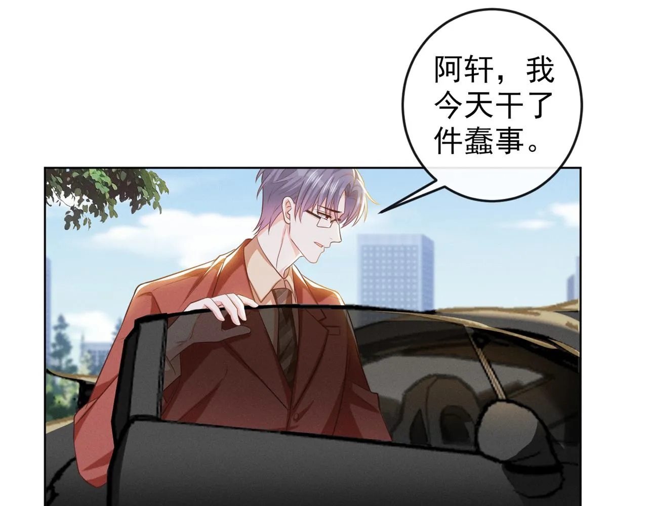 第166话 告诉你一个大秘密 第56页
