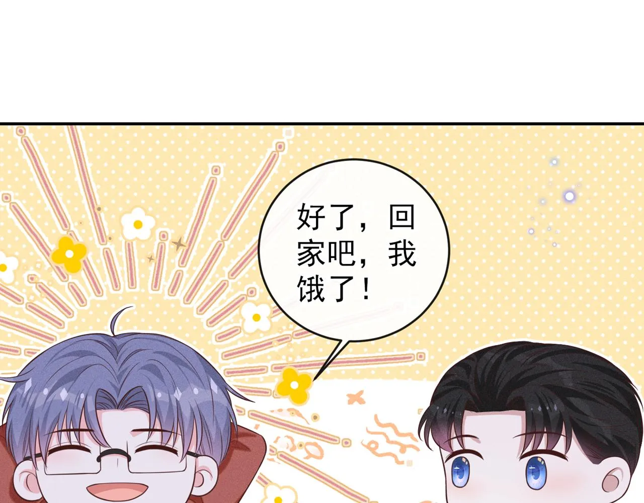 第166话 告诉你一个大秘密 第72页