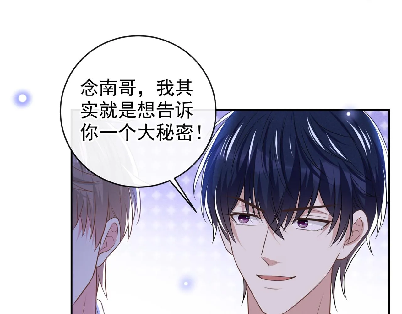 第166话 告诉你一个大秘密 第13页