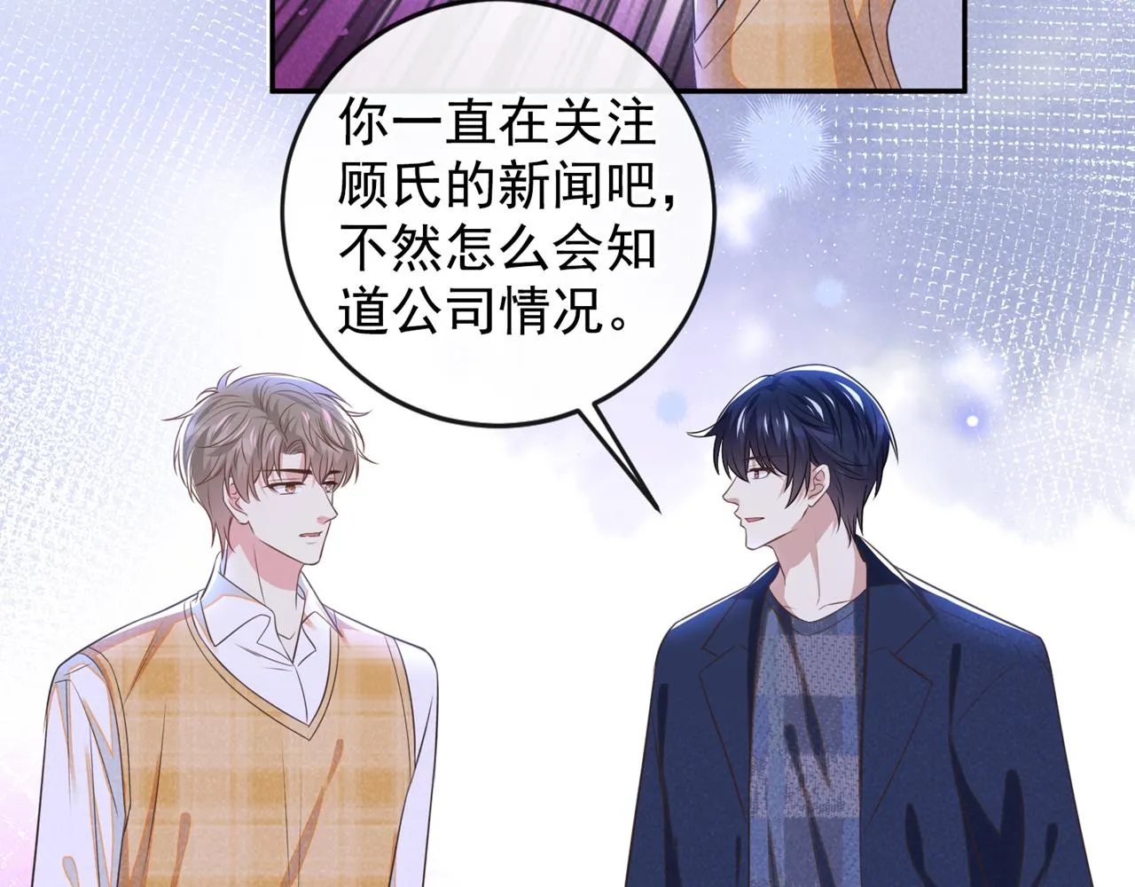 第166话 告诉你一个大秘密 第21页