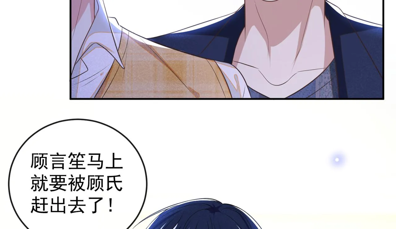第166话 告诉你一个大秘密 第14页