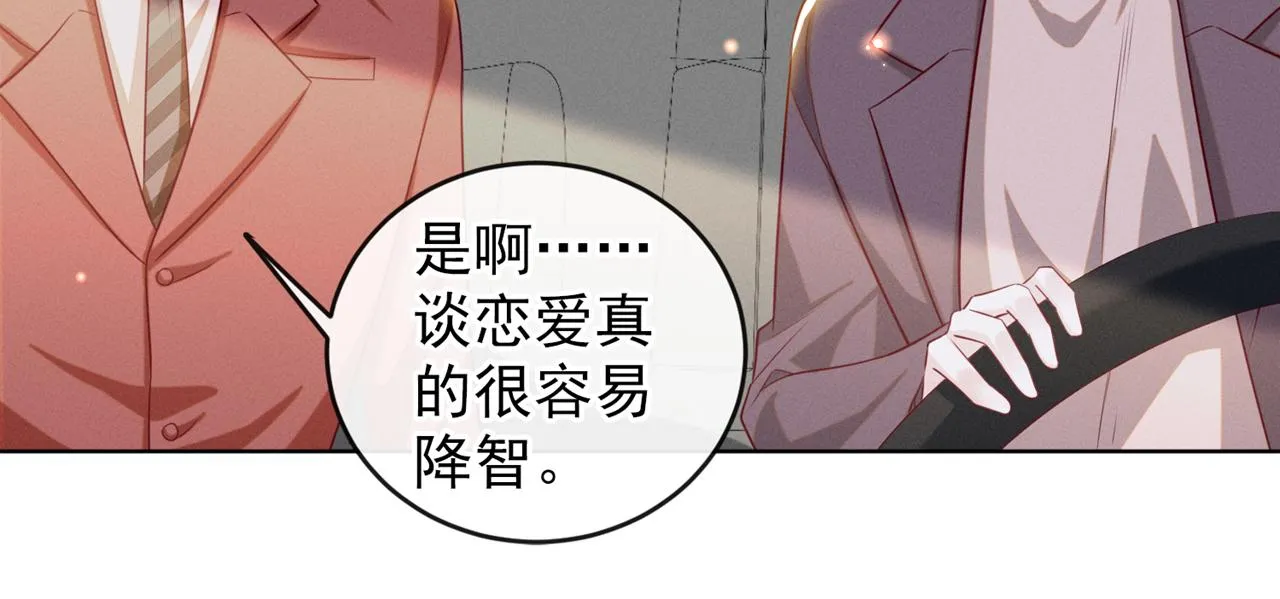 第166话 告诉你一个大秘密 第58页