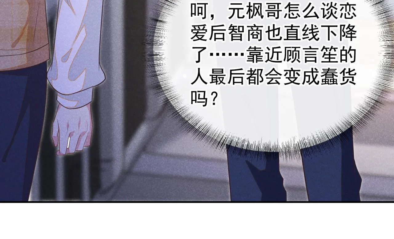 第166话 告诉你一个大秘密 第9页