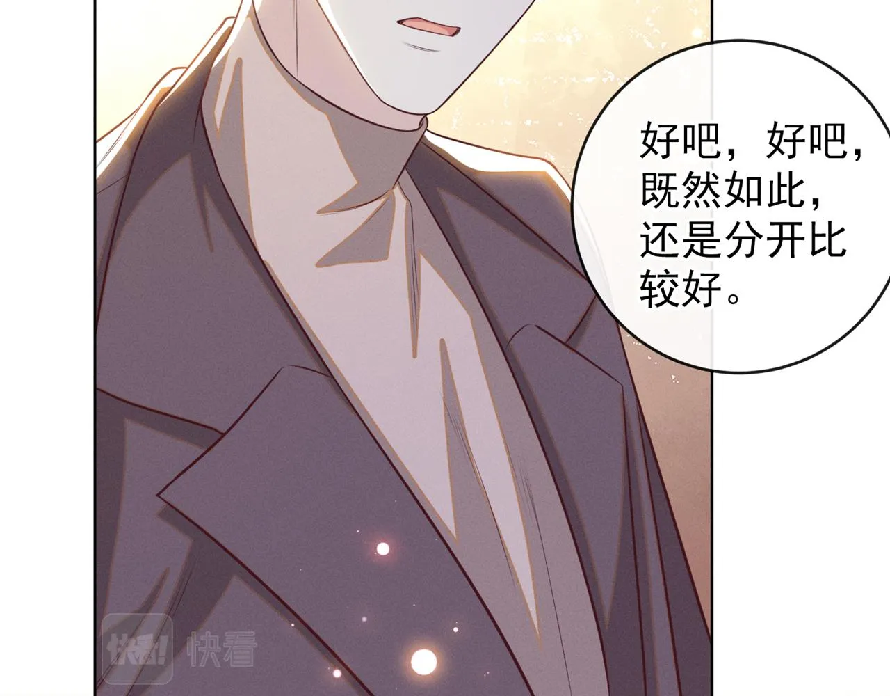 第166话 告诉你一个大秘密 第60页