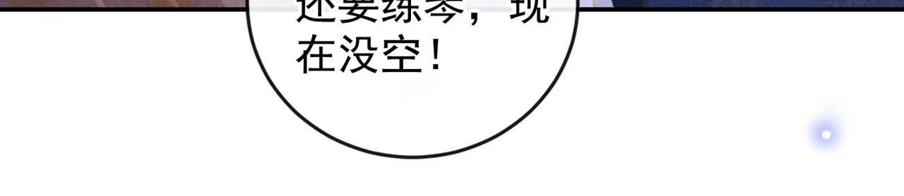 第166话 告诉你一个大秘密 第12页