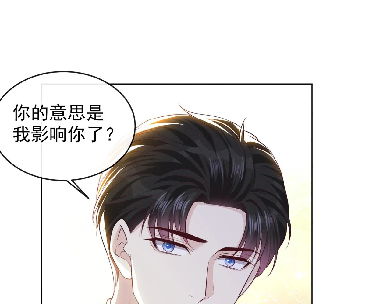 第166话 告诉你一个大秘密 第59页