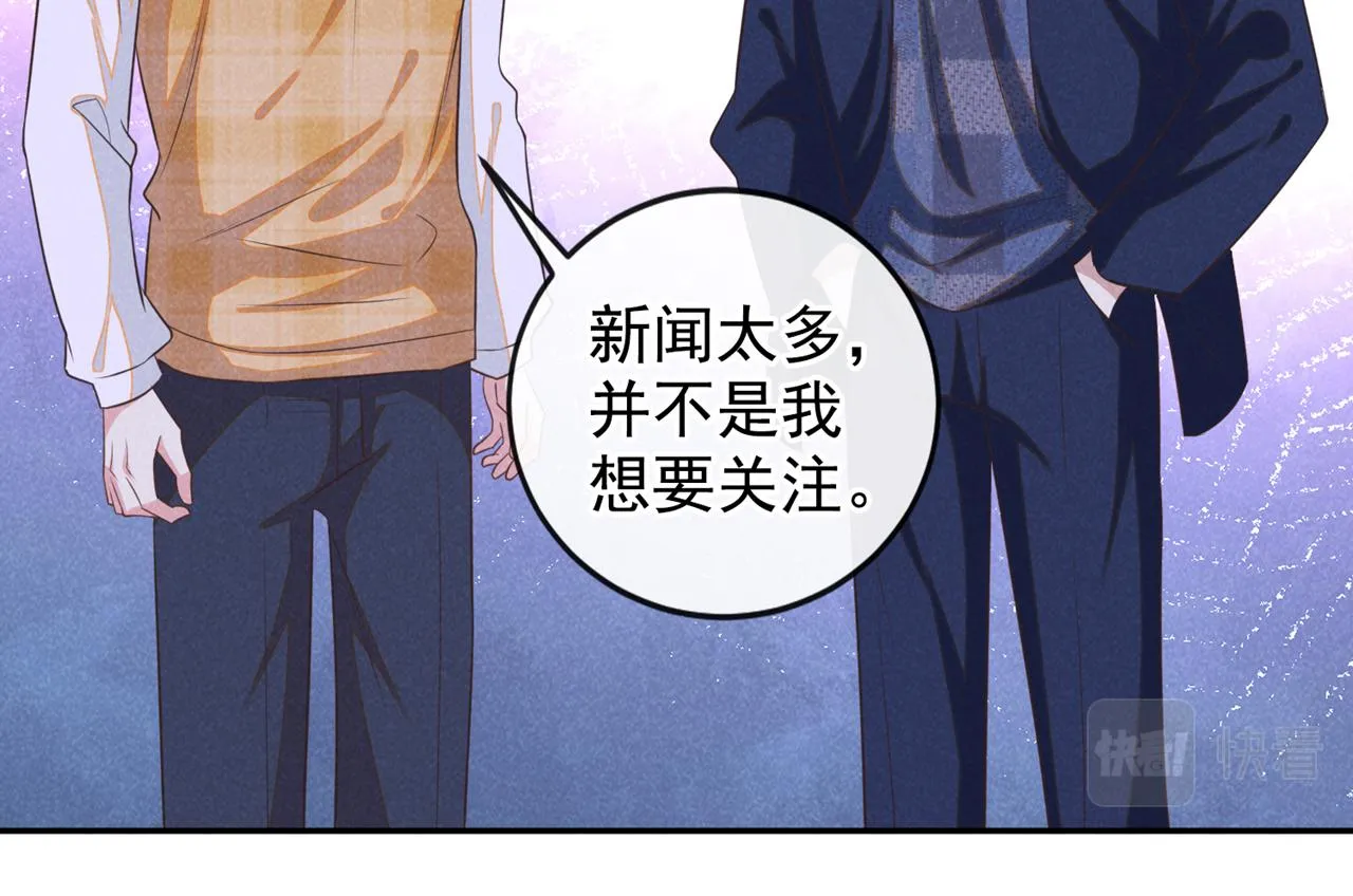 第166话 告诉你一个大秘密 第22页