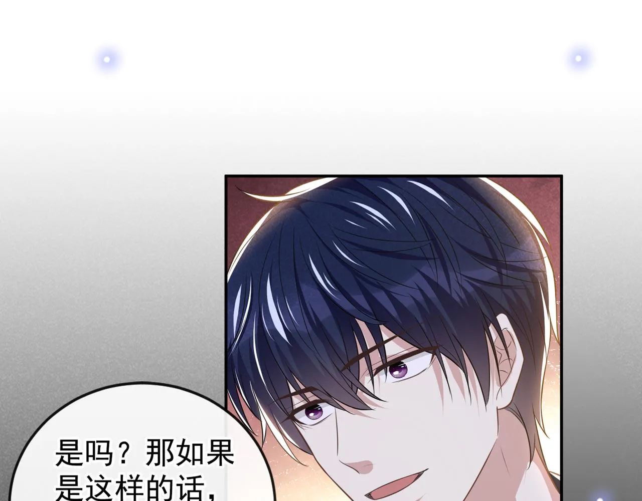 第166话 告诉你一个大秘密 第23页