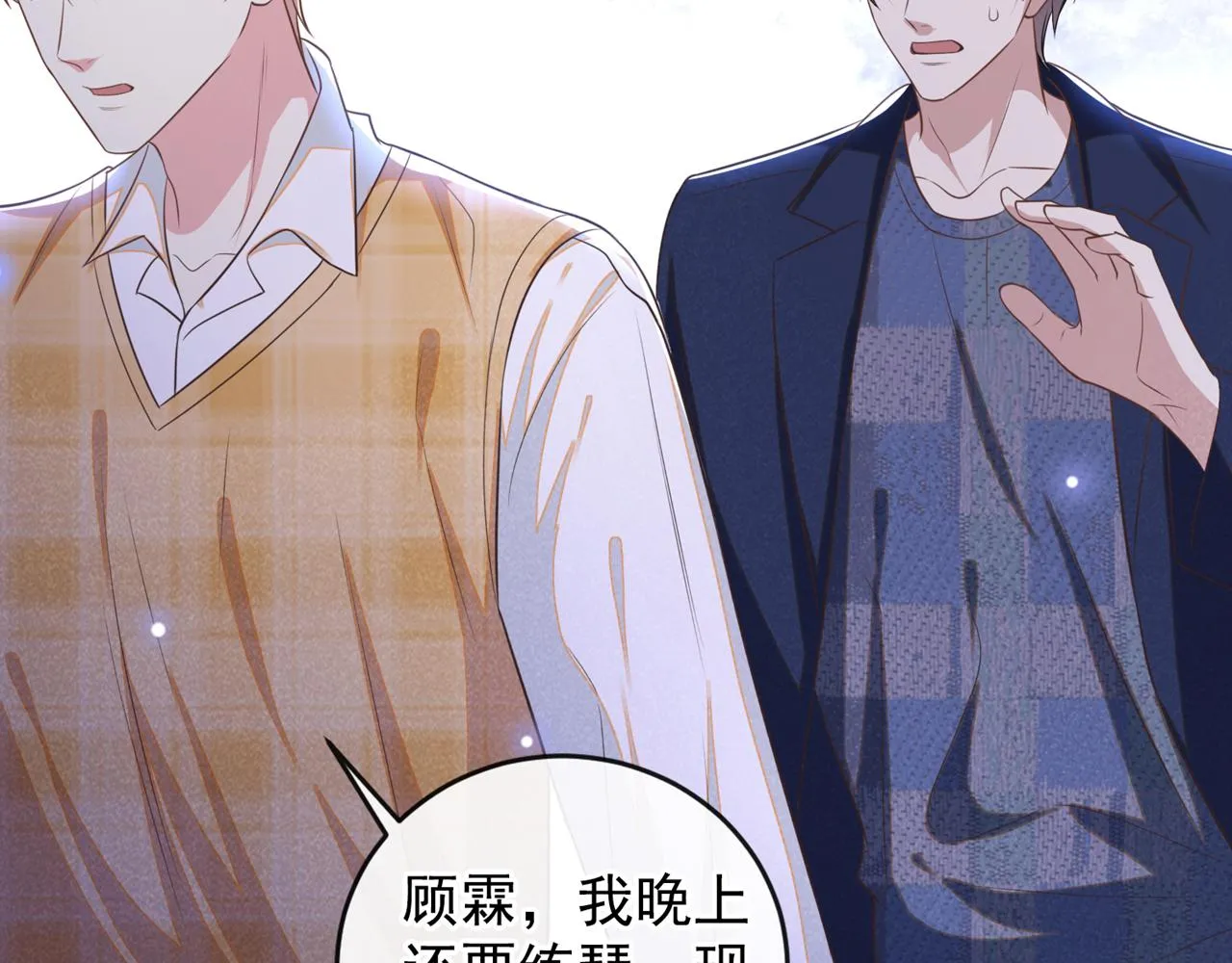 第166话 告诉你一个大秘密 第11页