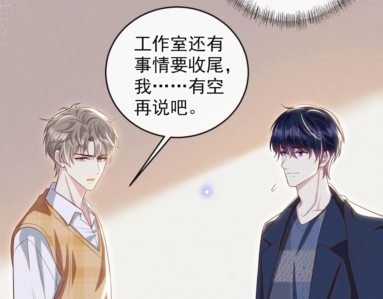 第166话 告诉你一个大秘密 第30页