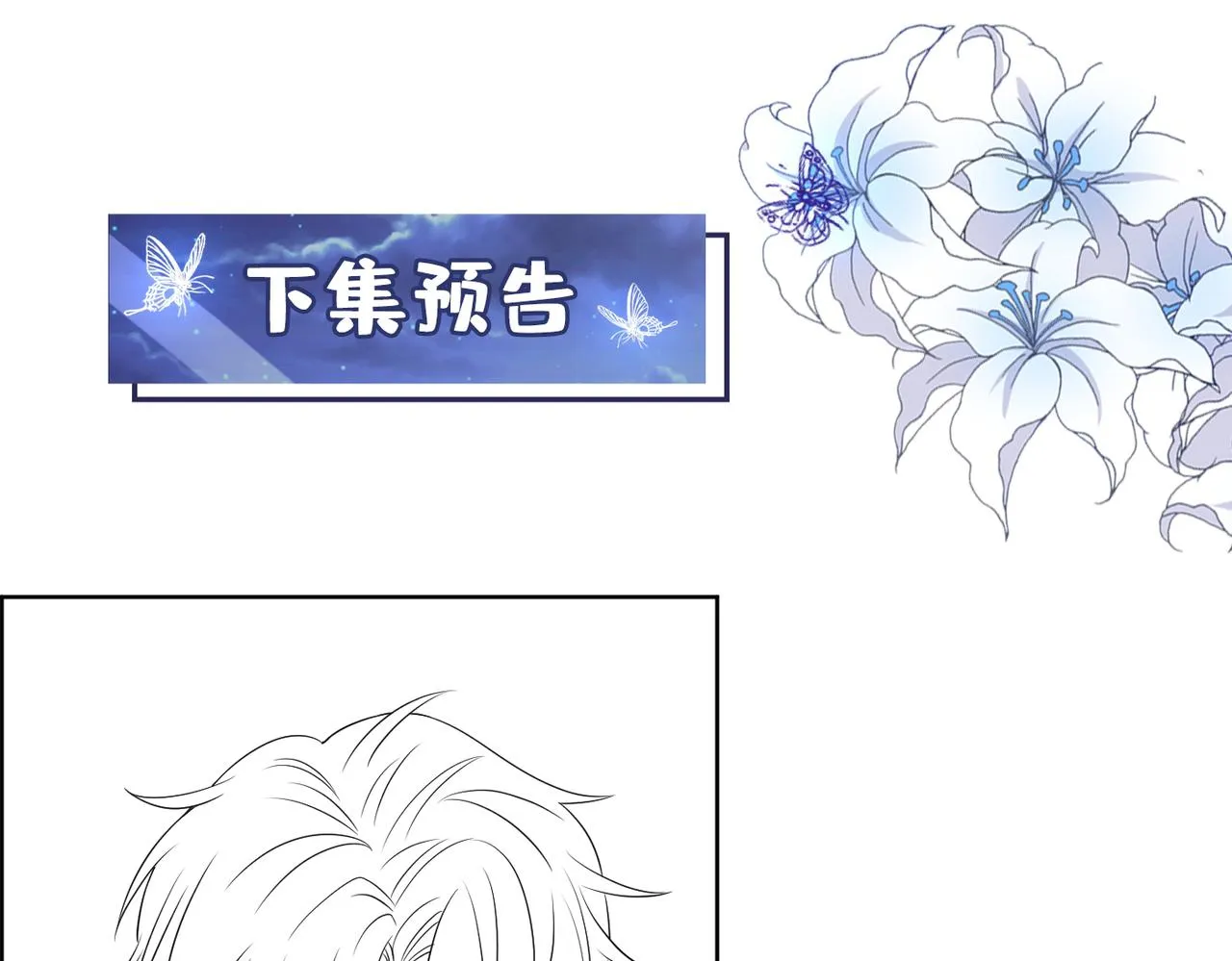 第166话 告诉你一个大秘密 第86页