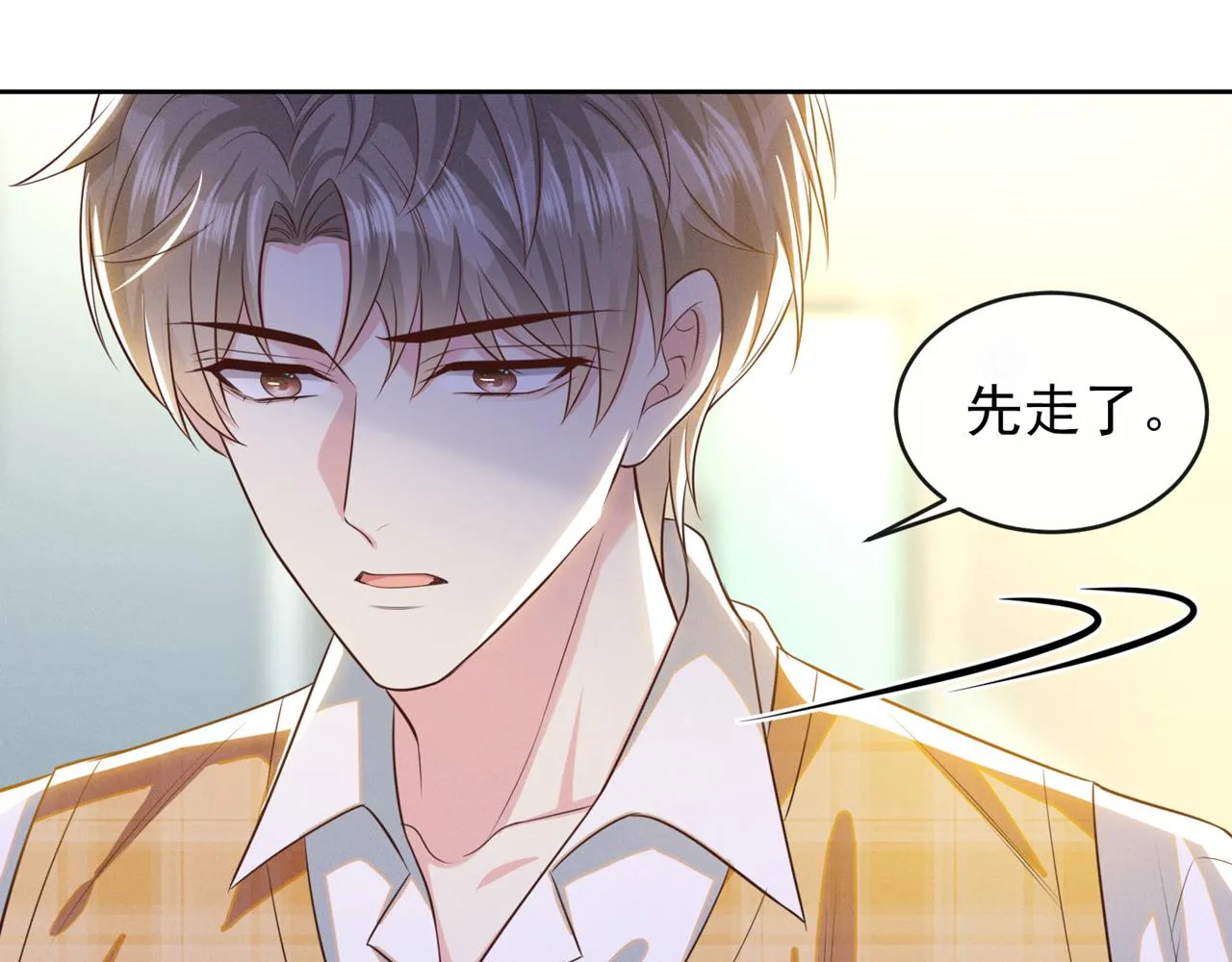 第166话 告诉你一个大秘密 第32页