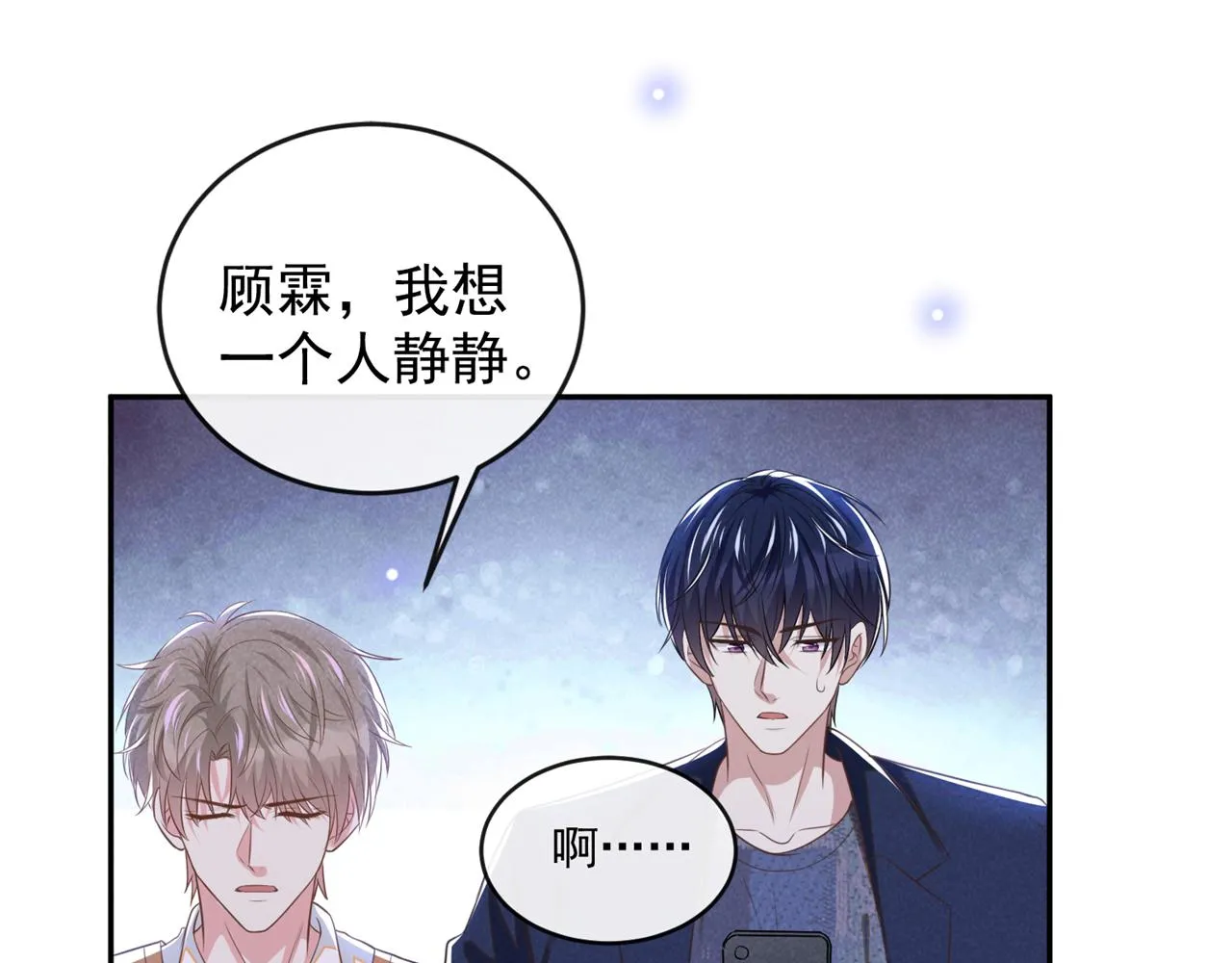 第166话 告诉你一个大秘密 第5页
