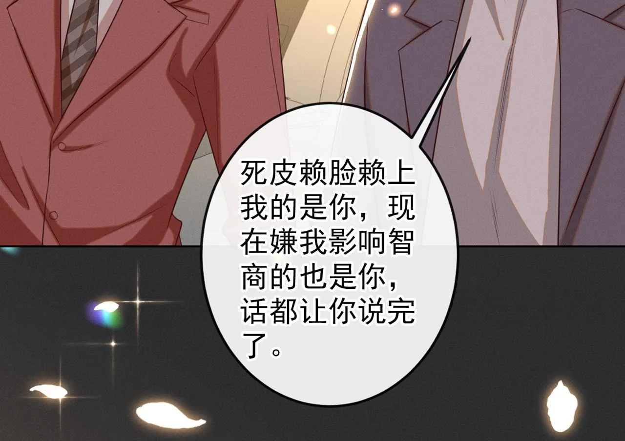 第166话 告诉你一个大秘密 第63页