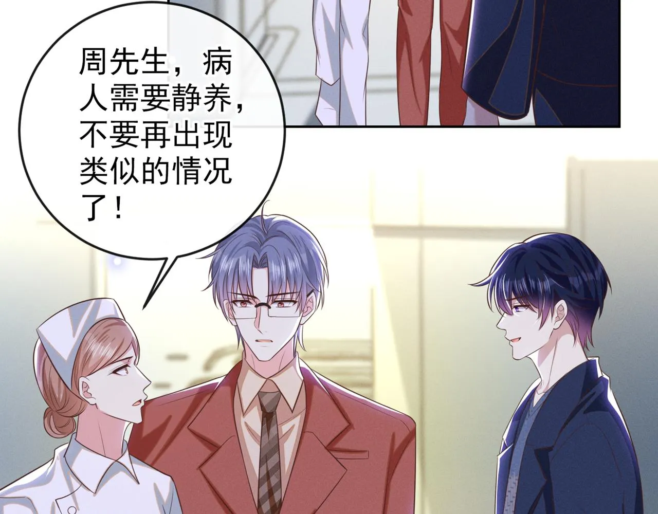 第166话 告诉你一个大秘密 第40页