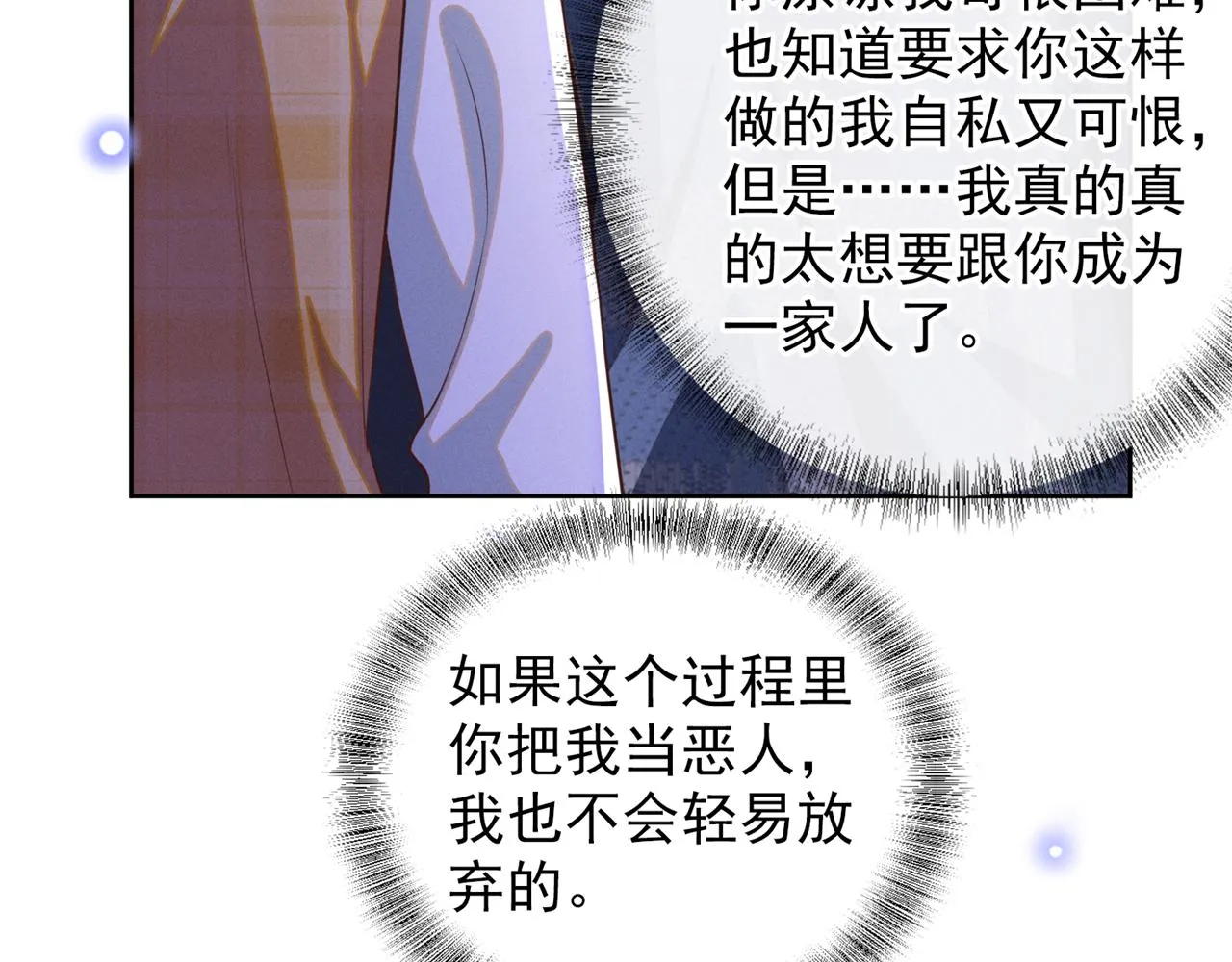 第166话 告诉你一个大秘密 第35页