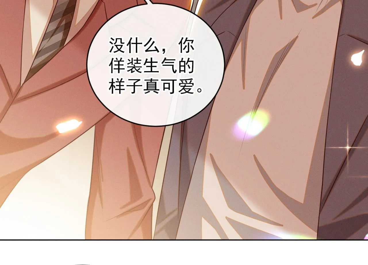 第166话 告诉你一个大秘密 第65页