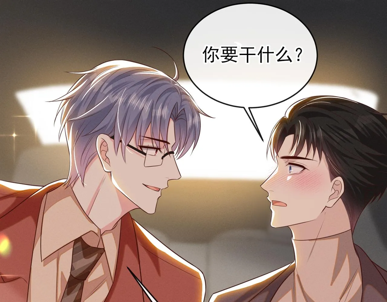 第166话 告诉你一个大秘密 第64页