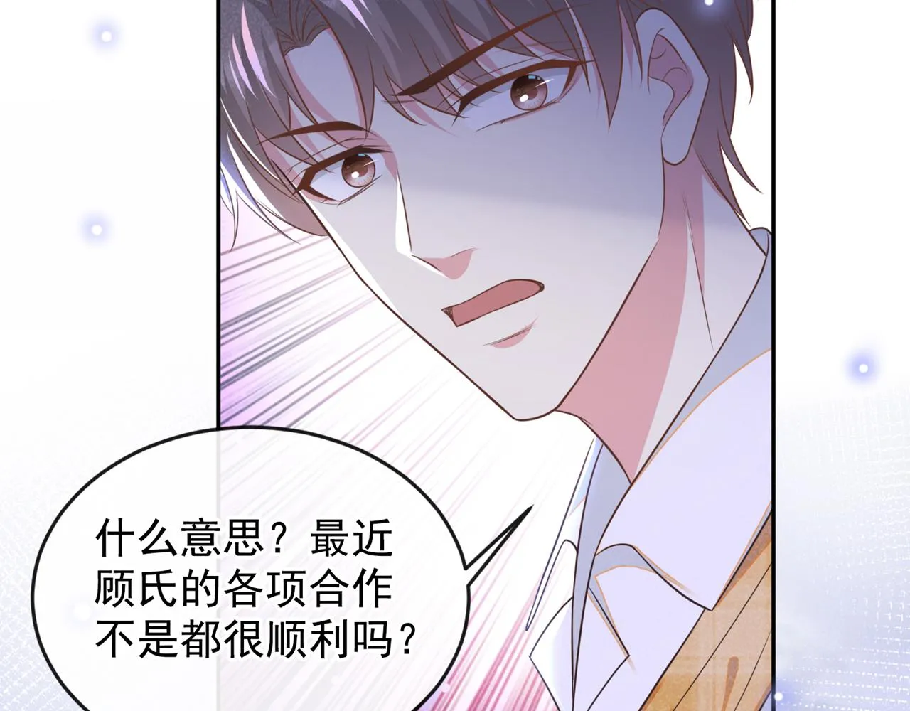 第166话 告诉你一个大秘密 第19页