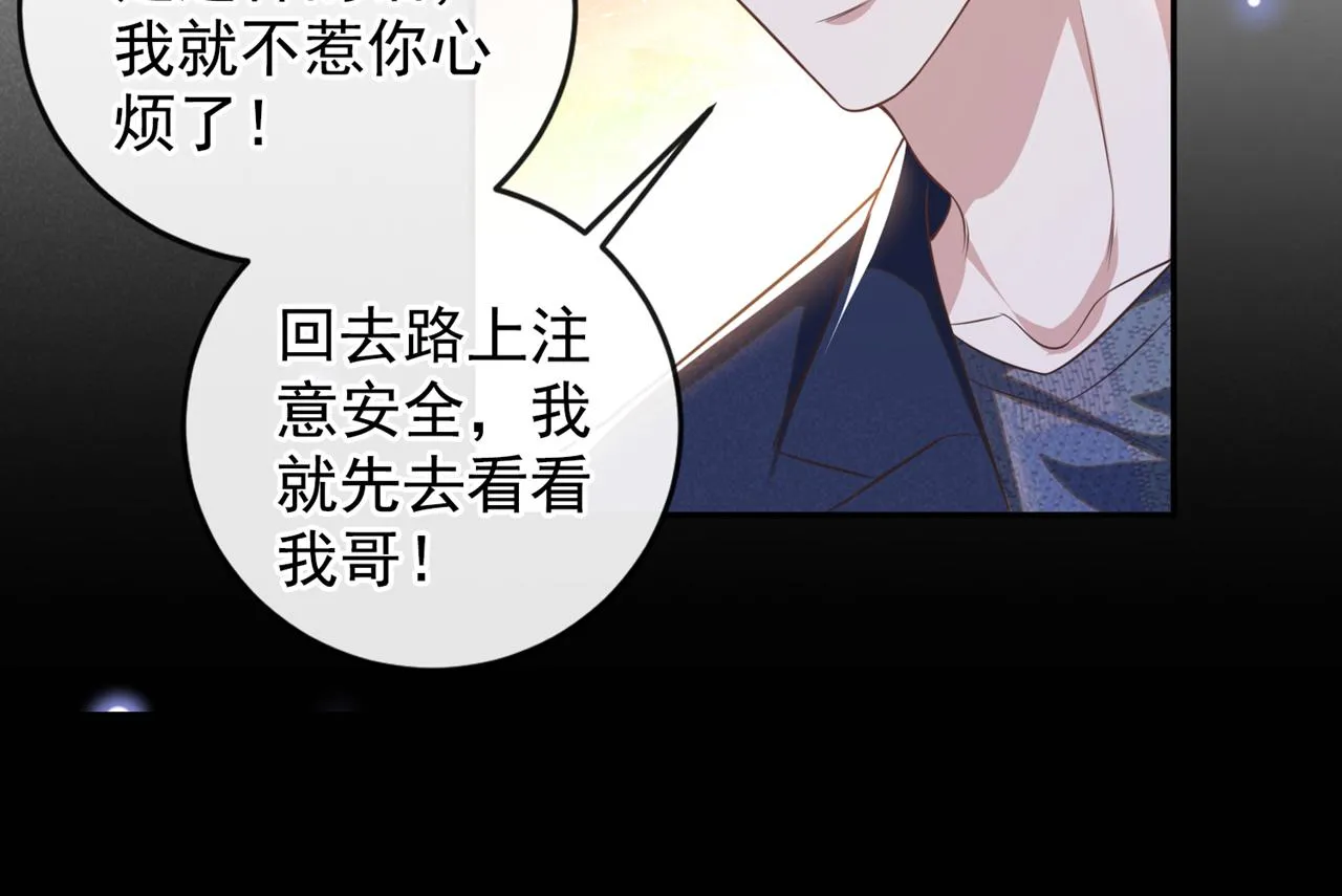 第166话 告诉你一个大秘密 第24页