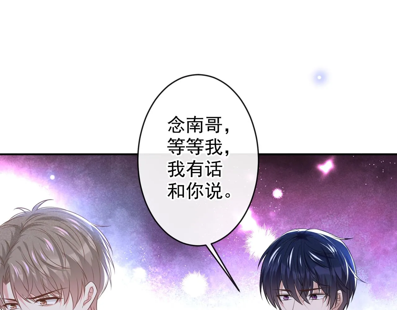 第166话 告诉你一个大秘密 第10页