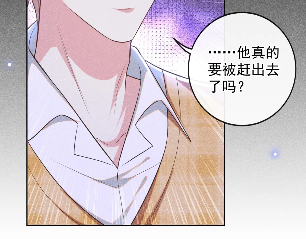 第166话 告诉你一个大秘密 第26页