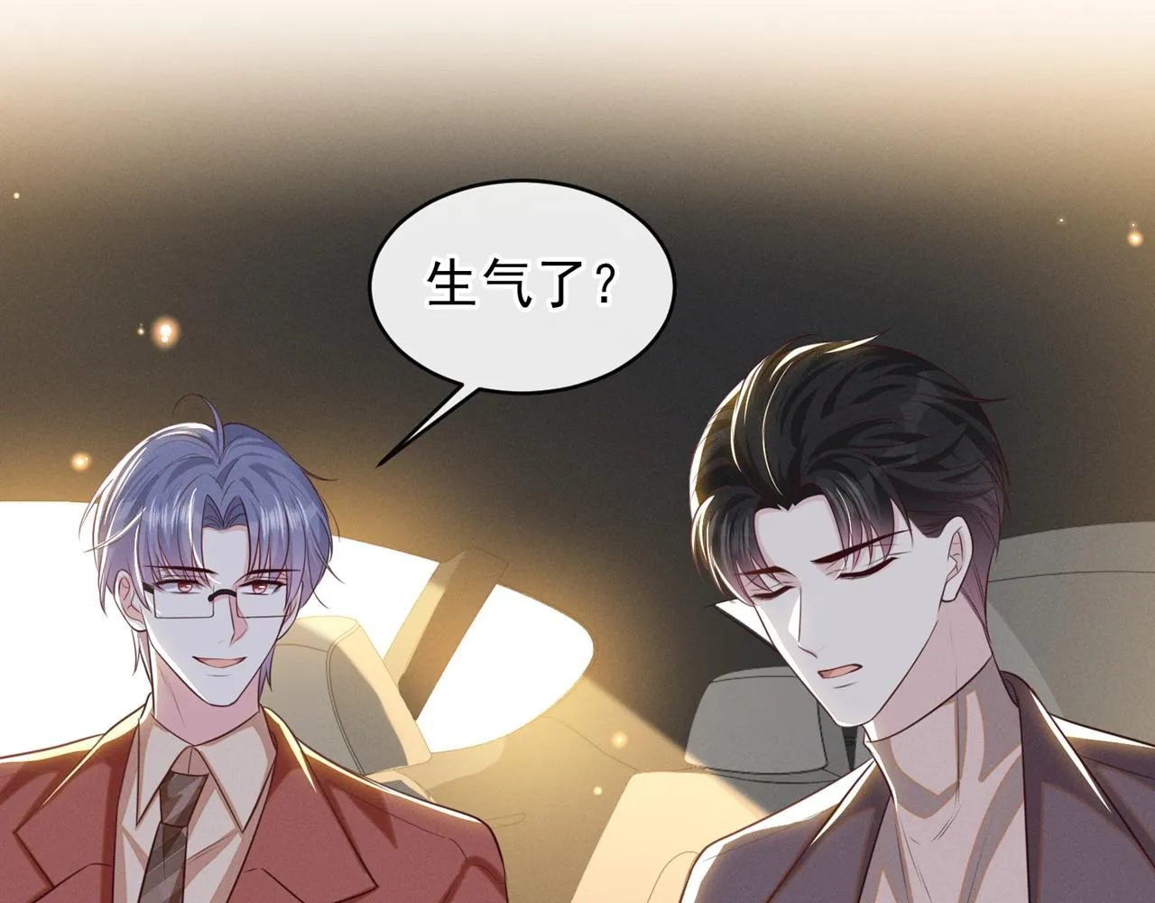 第166话 告诉你一个大秘密 第62页